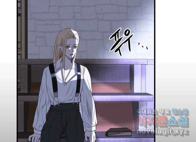 발푸르기스의 너머 20화 31