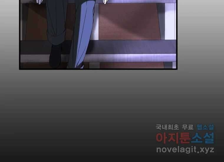 발푸르기스의 너머 20화 32