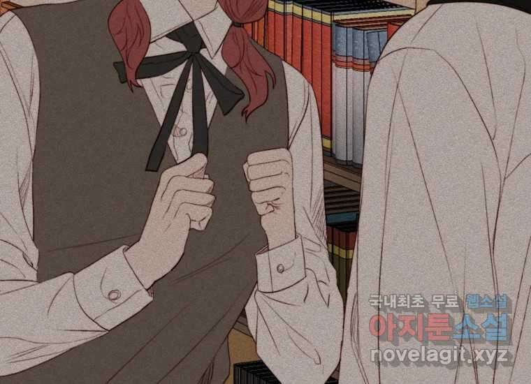 발푸르기스의 너머 20화 35