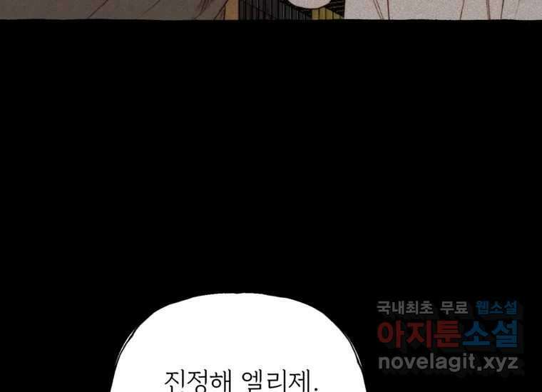발푸르기스의 너머 20화 36
