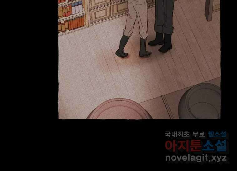 발푸르기스의 너머 20화 38