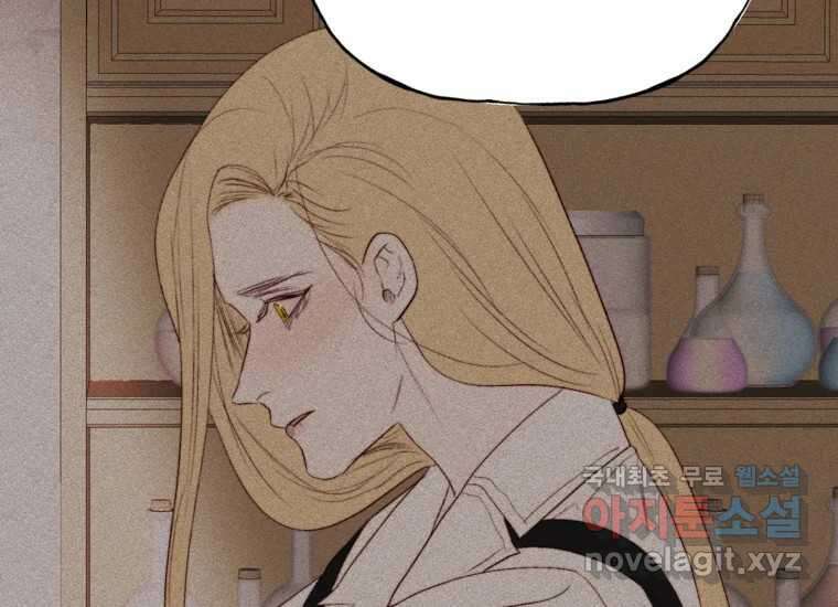 발푸르기스의 너머 20화 40
