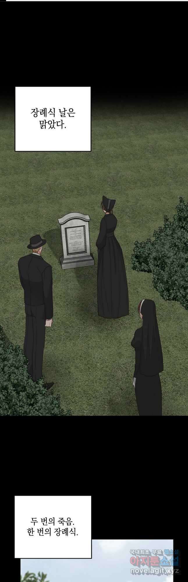 밤은 두 개의 이름을 가지고 있다 22화 1