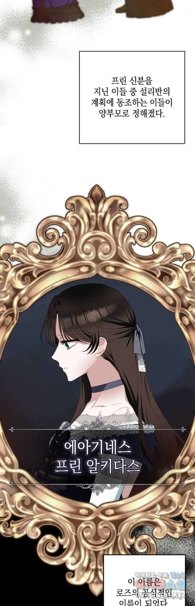 밤은 두 개의 이름을 가지고 있다 22화 7