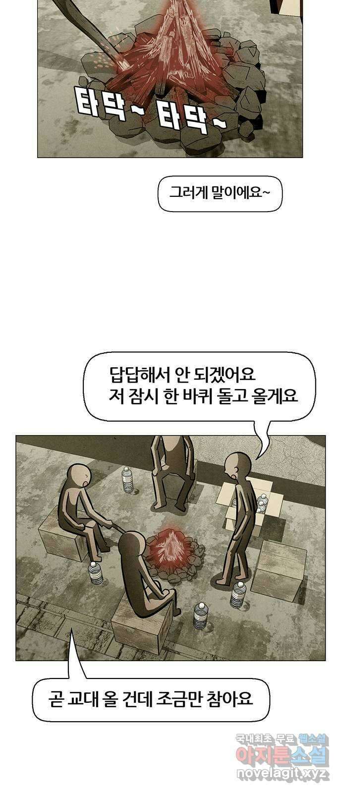 꿈의 기업 6부 33화 2