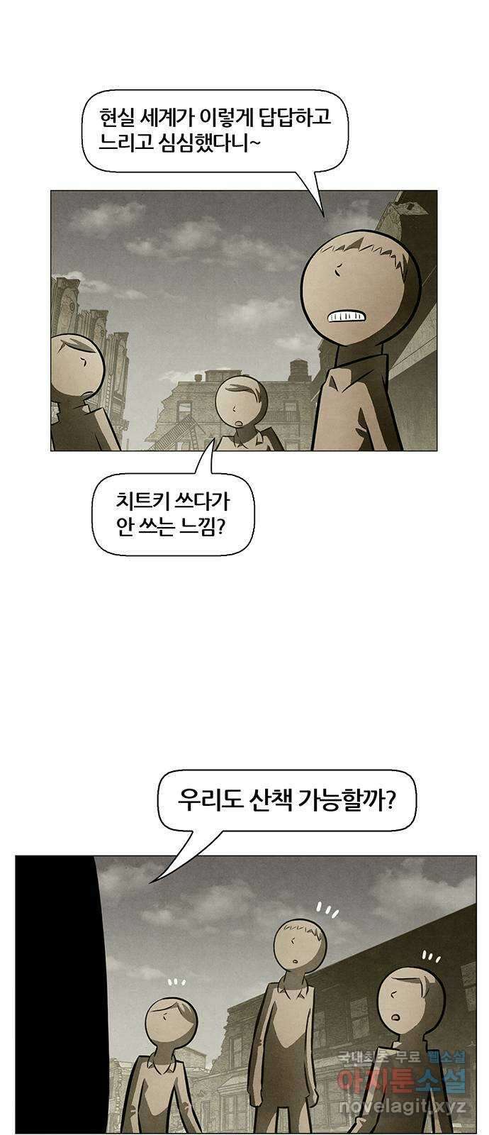 꿈의 기업 6부 33화 3