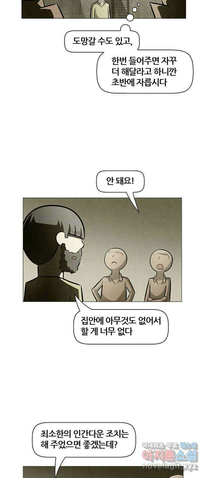 꿈의 기업 6부 33화 5