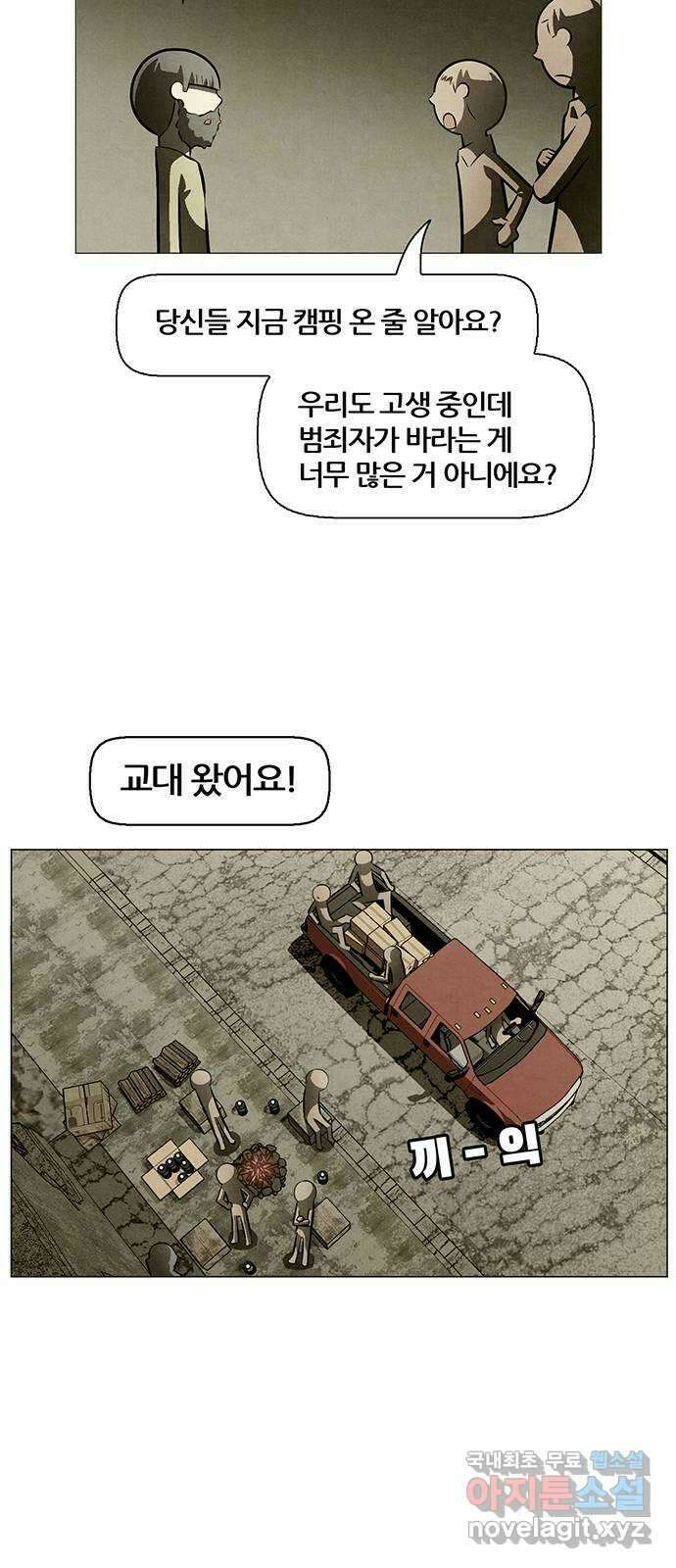 꿈의 기업 6부 33화 6
