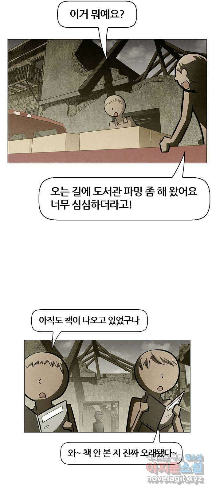 꿈의 기업 6부 33화 7