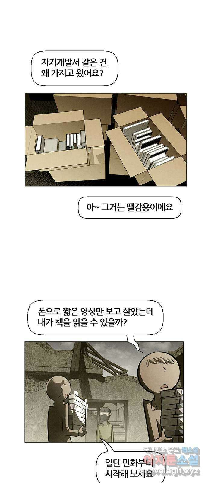 꿈의 기업 6부 33화 8