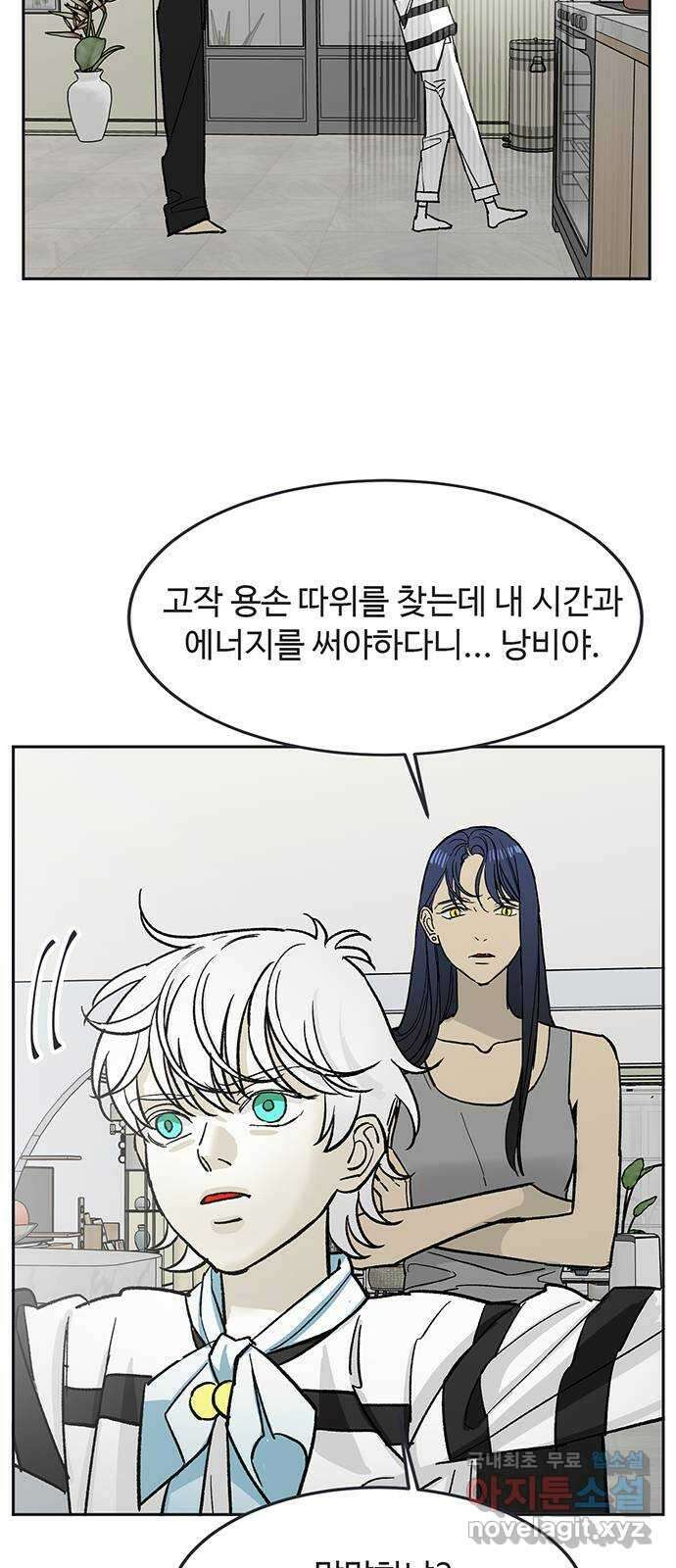백호랑 시즌3 63화 용손과 인어 1 3