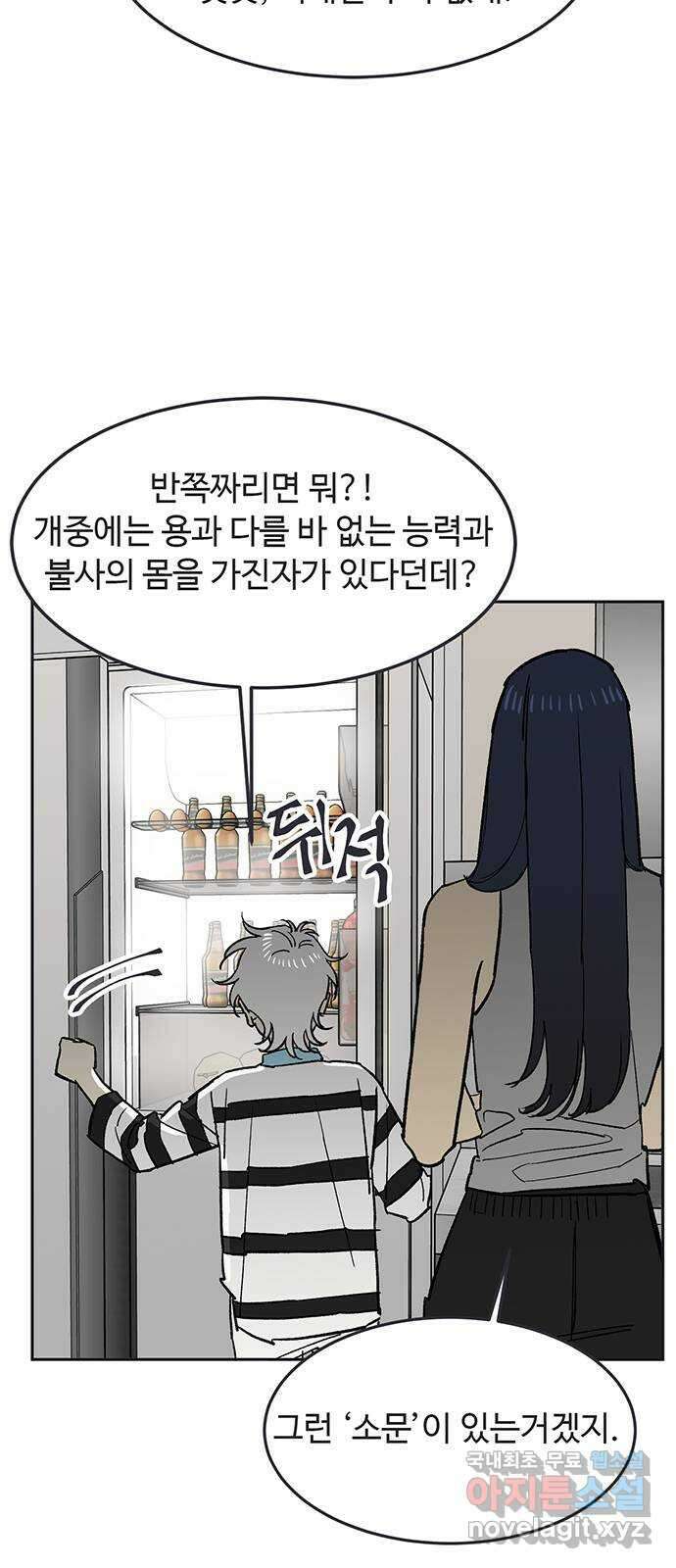 백호랑 시즌3 63화 용손과 인어 1 5