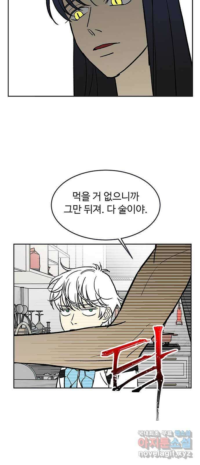 백호랑 시즌3 63화 용손과 인어 1 7