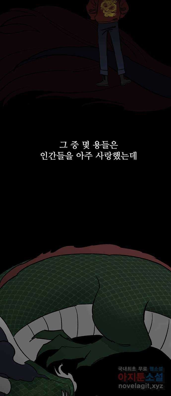 백호랑 시즌3 63화 용손과 인어 1 12