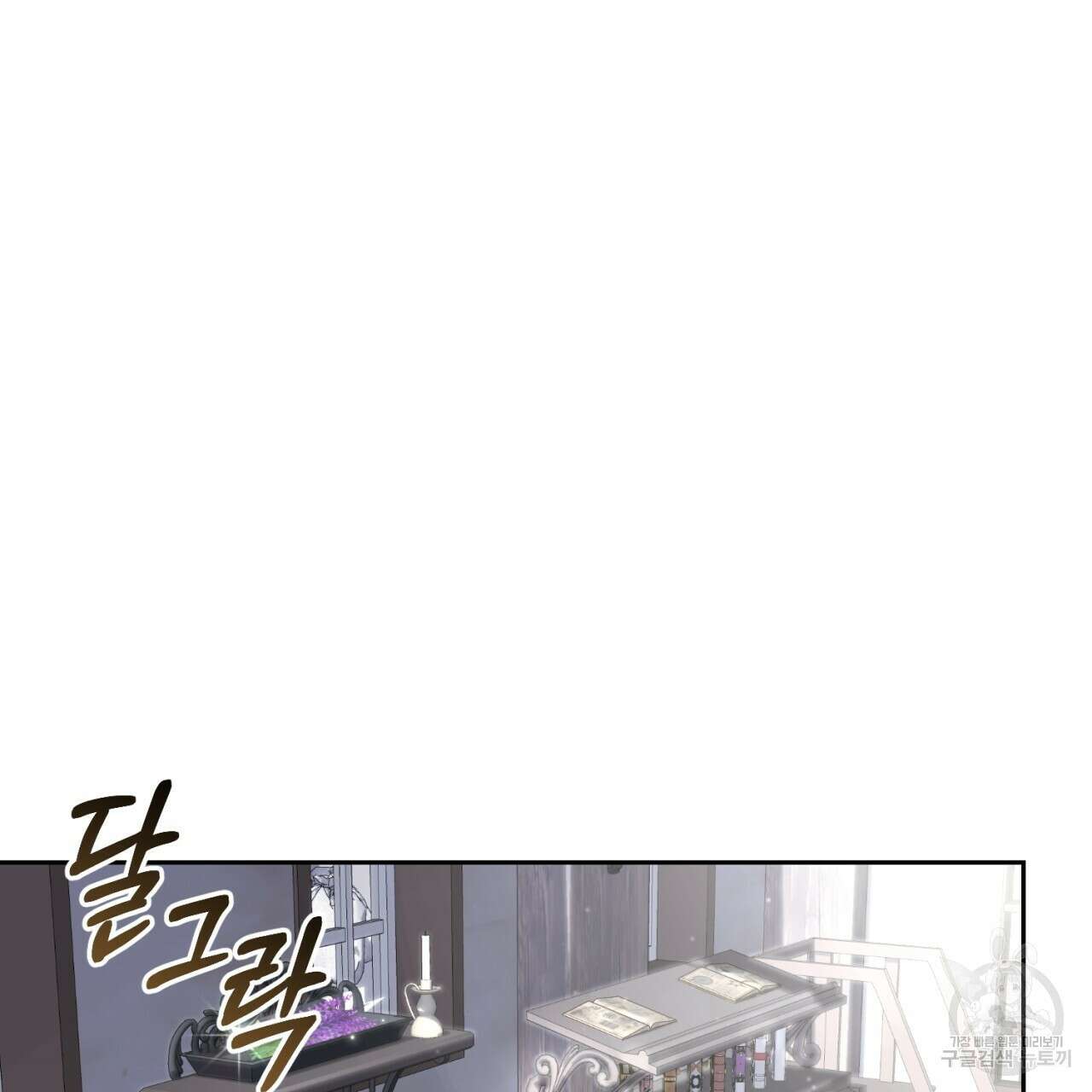 이스닐다 73화 5