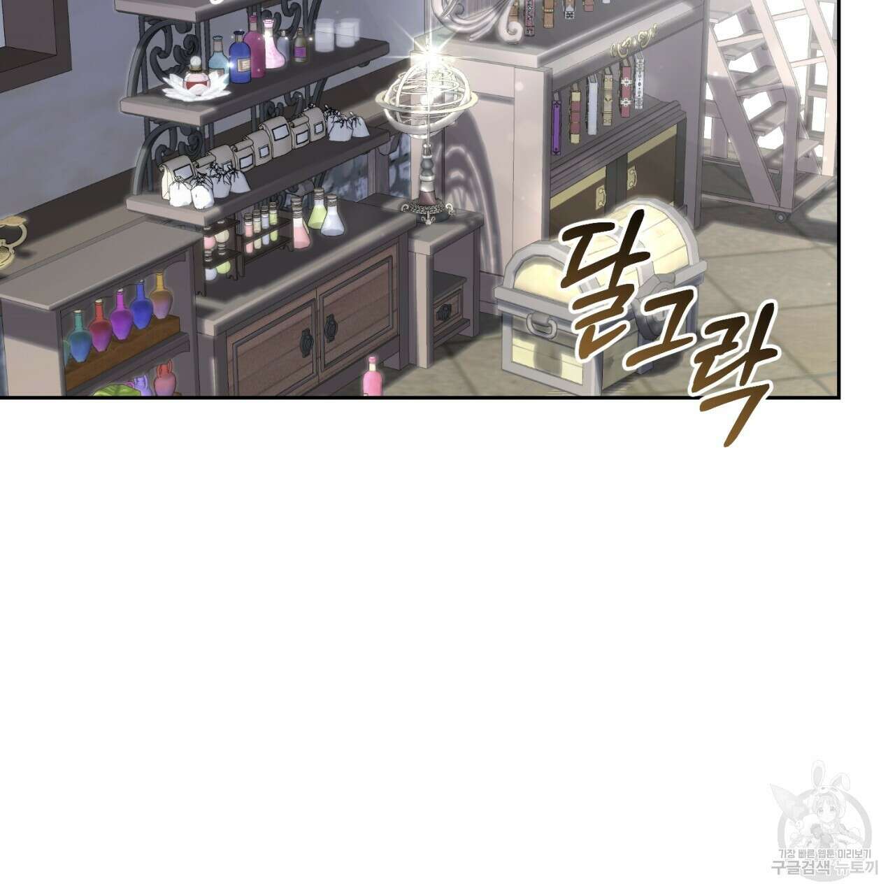 이스닐다 73화 6