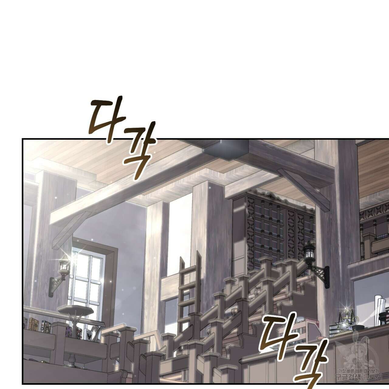 이스닐다 73화 7