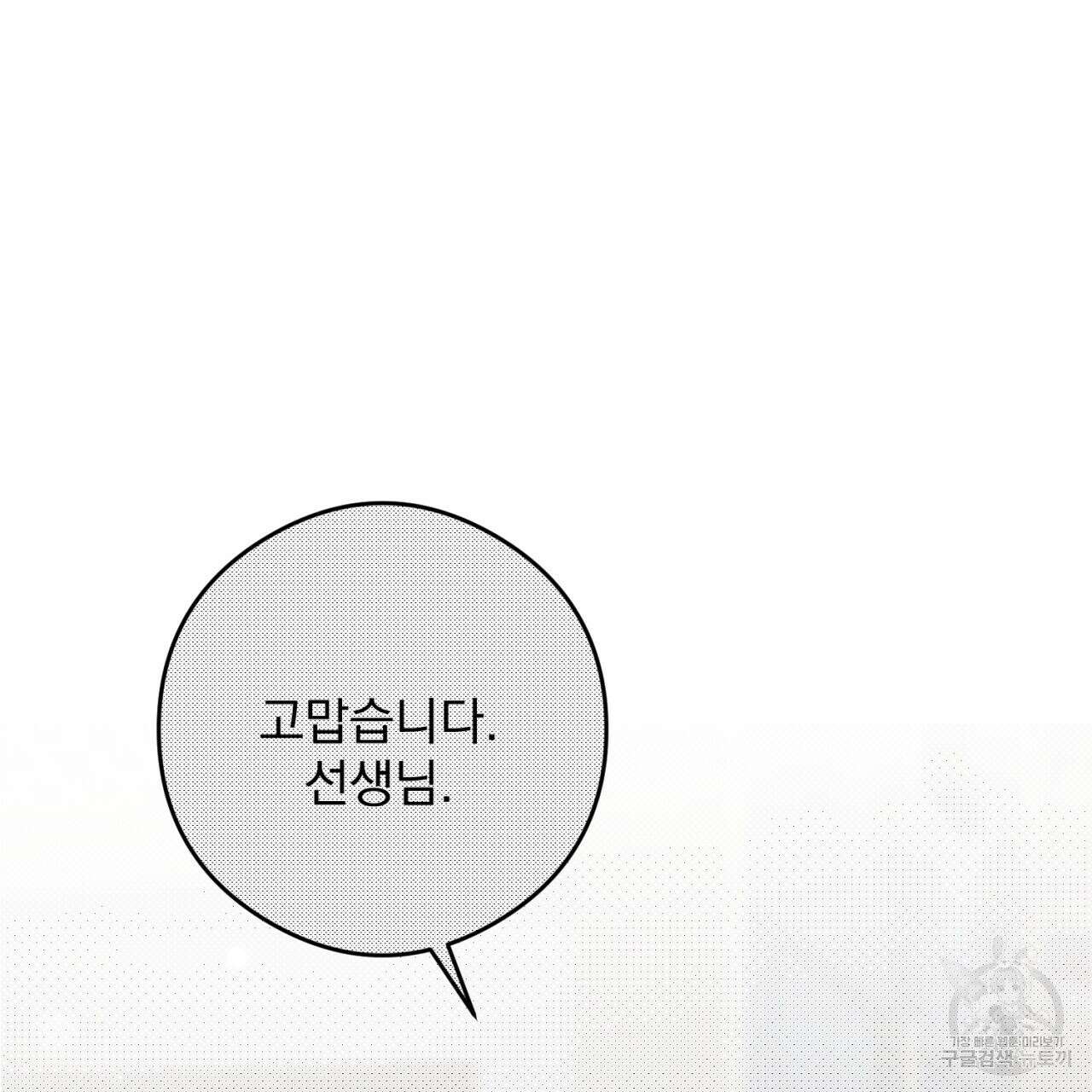 이스닐다 73화 11