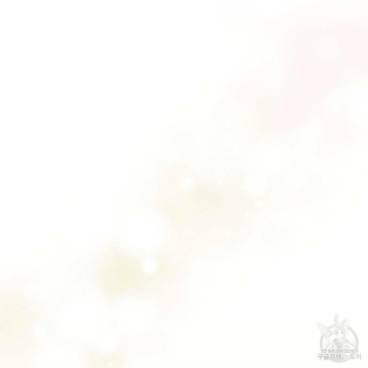 이스닐다 73화 15