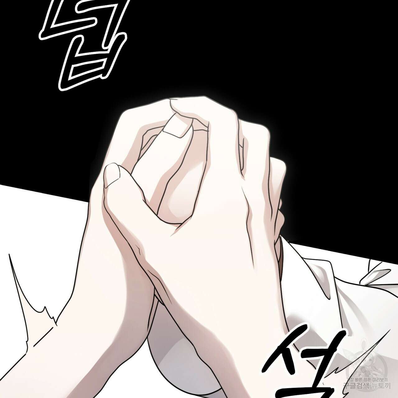 이스닐다 73화 18