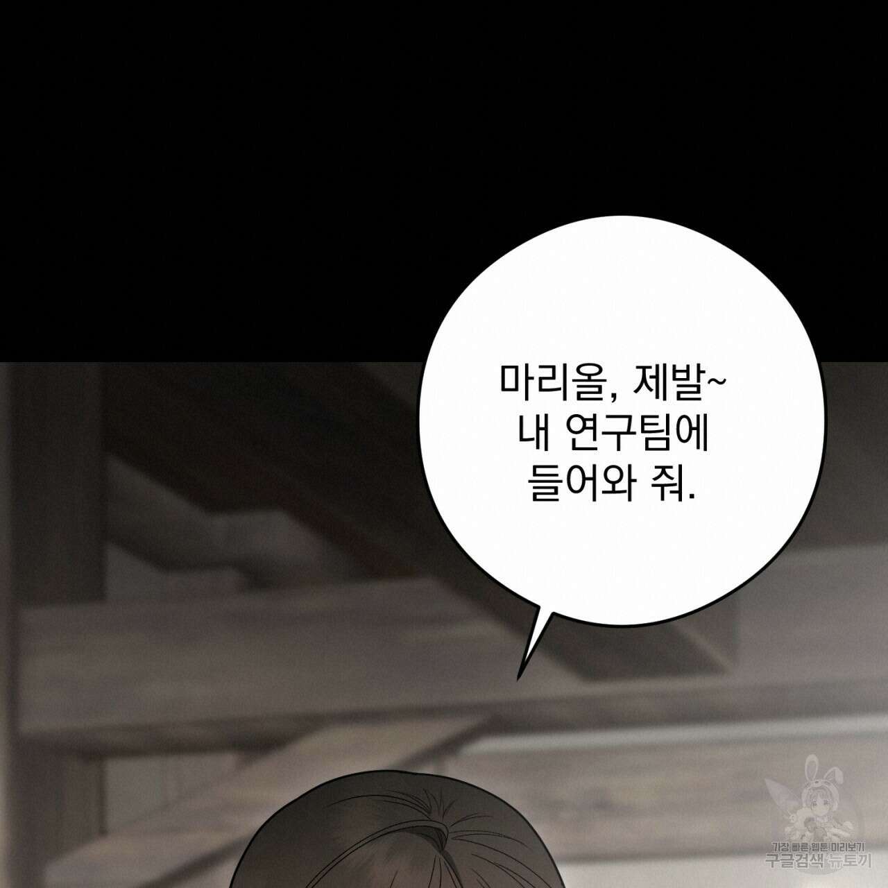 이스닐다 73화 20