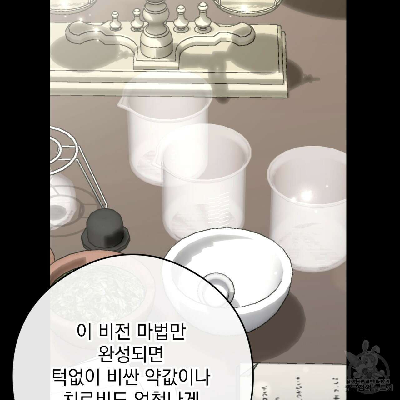 이스닐다 73화 26