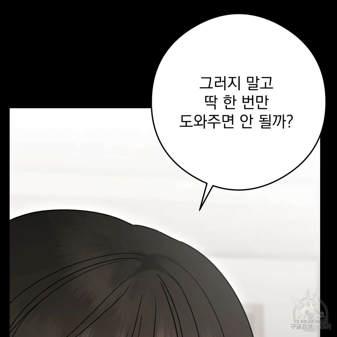 이스닐다 73화 32