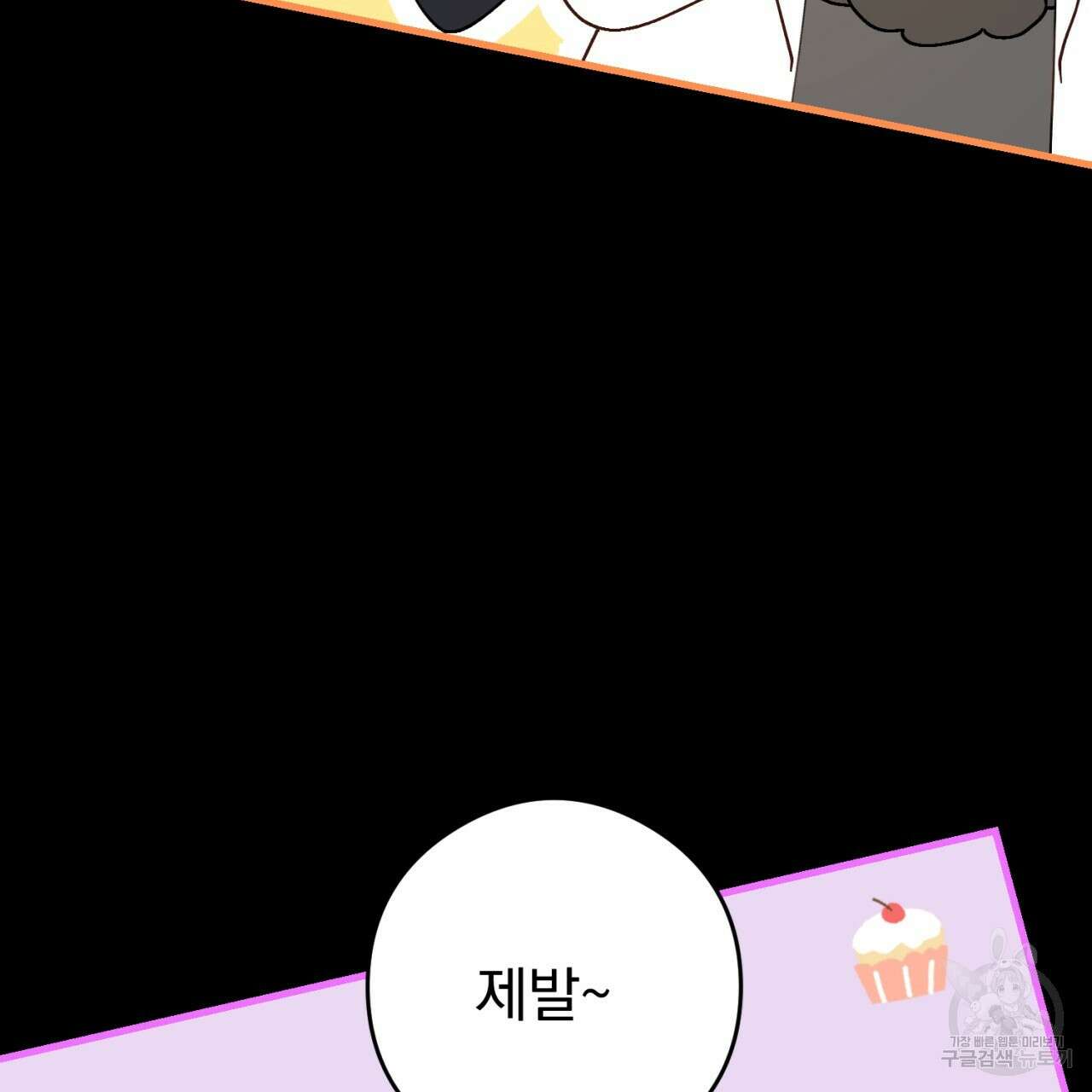이스닐다 73화 37