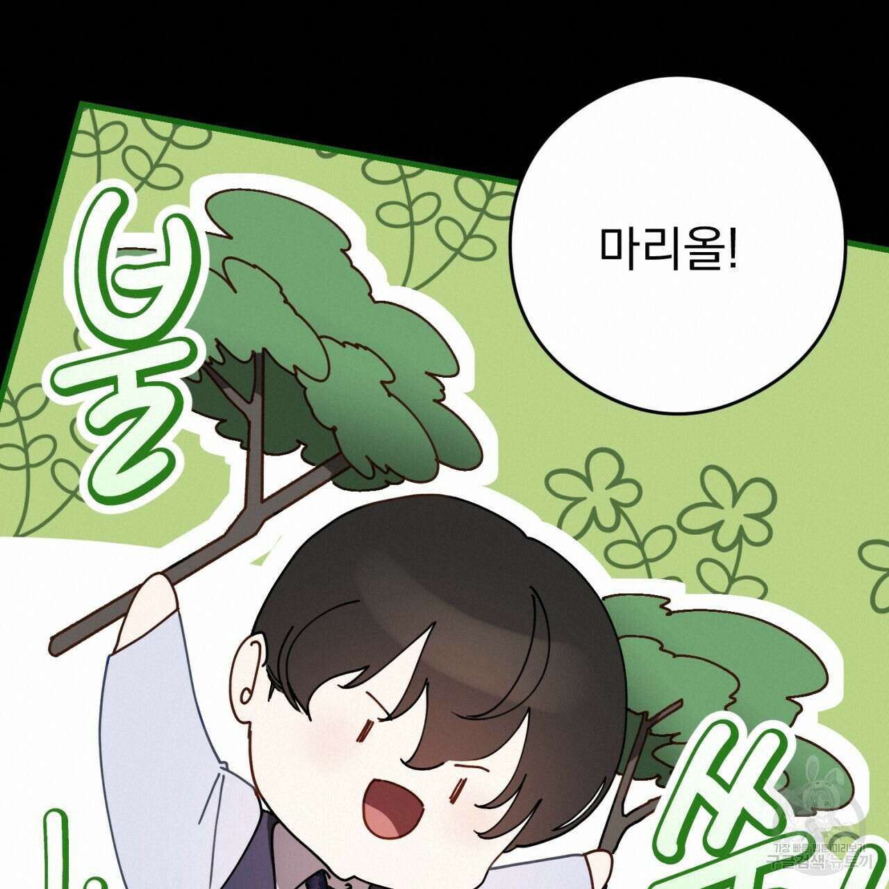 이스닐다 73화 40