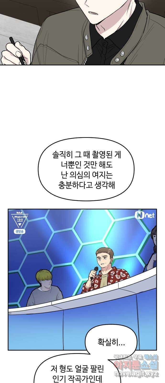 역주행! 86화 4