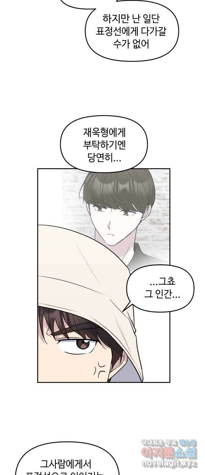 역주행! 86화 8