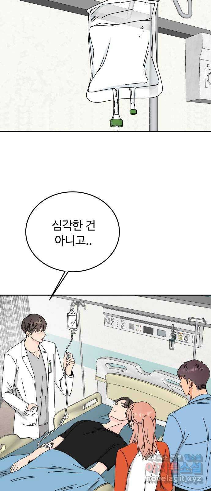 트러블리걸 20화 2