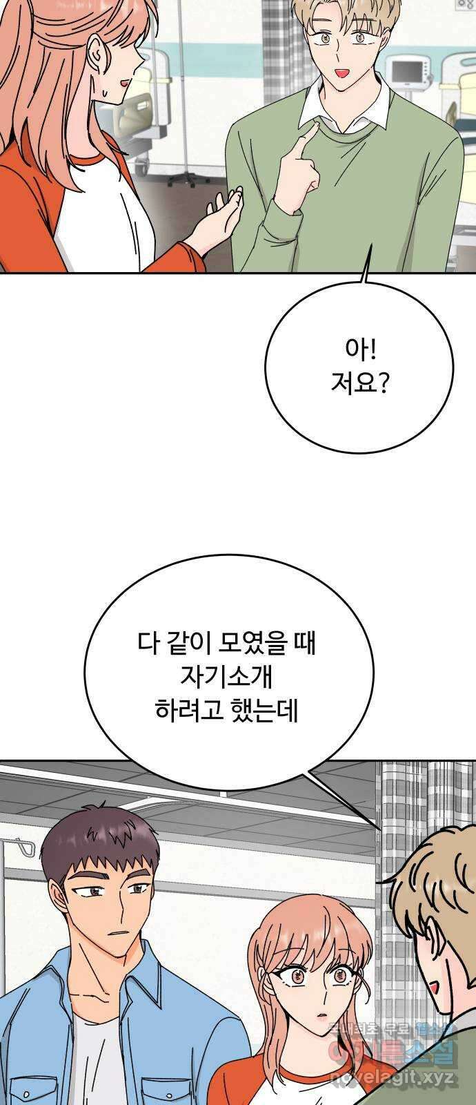 트러블리걸 20화 6