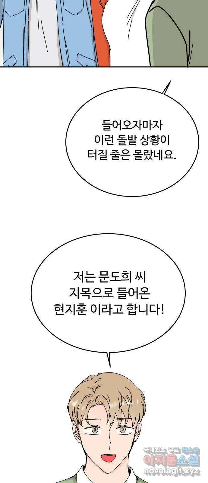 트러블리걸 20화 7