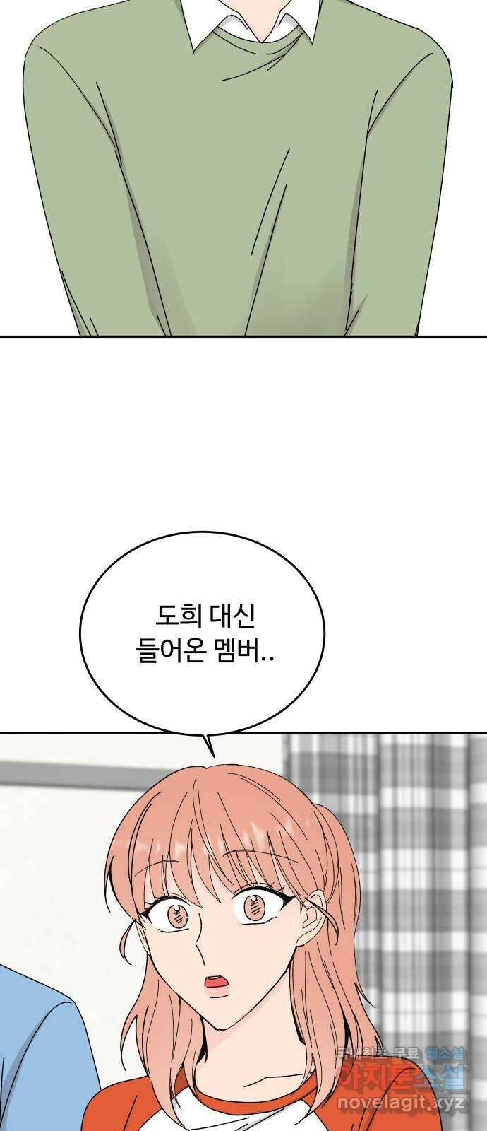 트러블리걸 20화 8