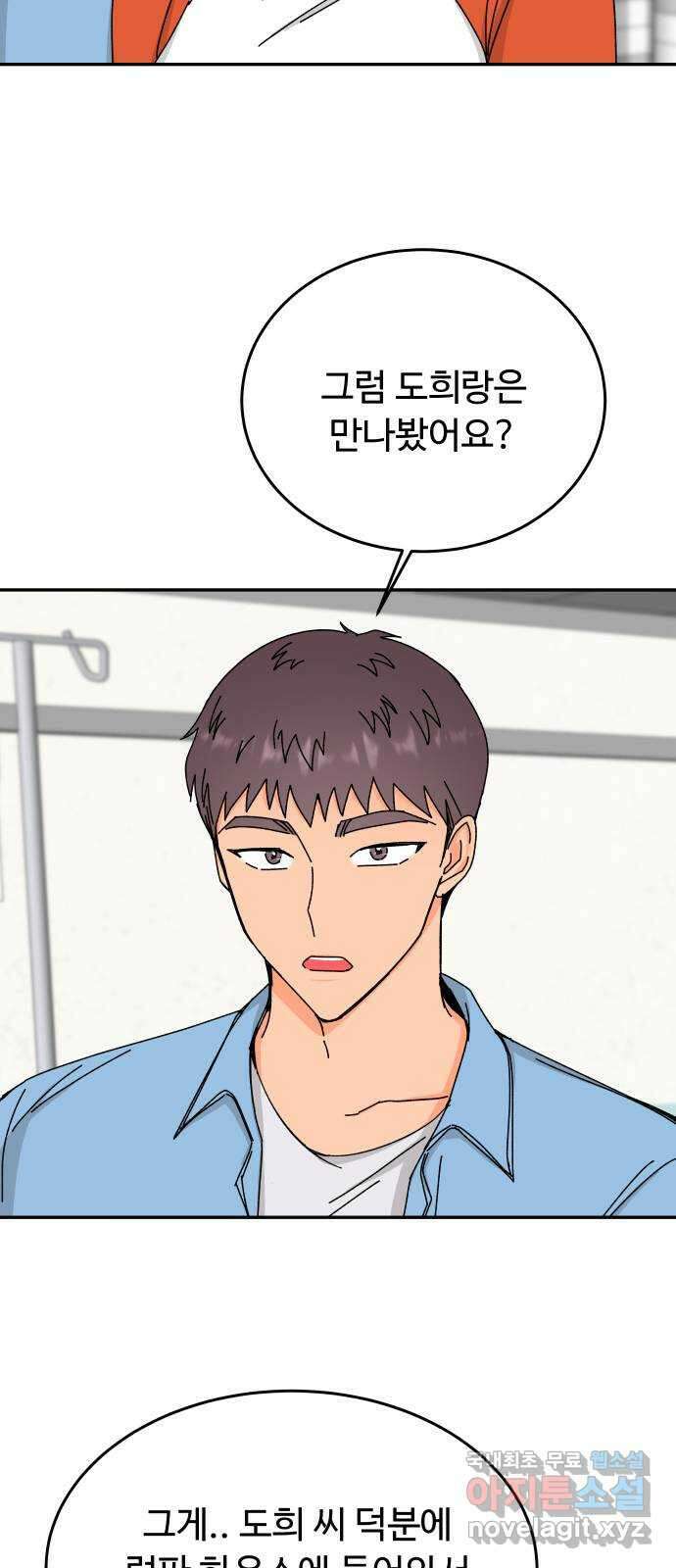 트러블리걸 20화 9