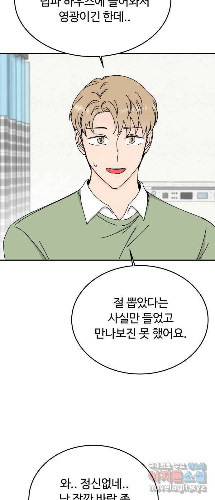 트러블리걸 20화 10