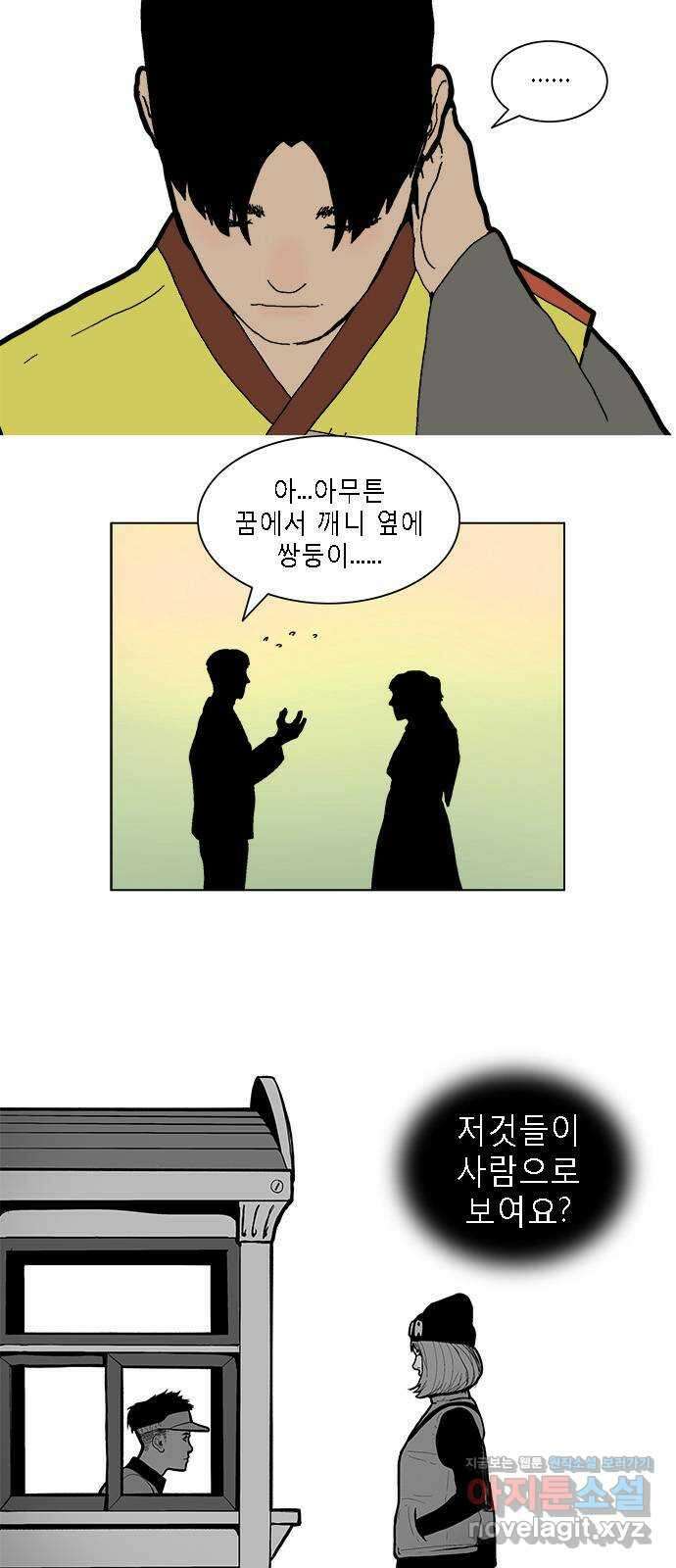 엘프 17화 2