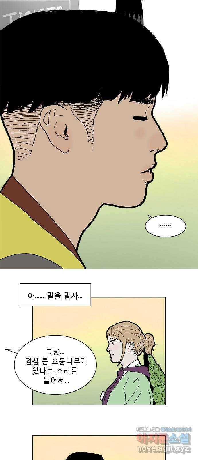 엘프 17화 3