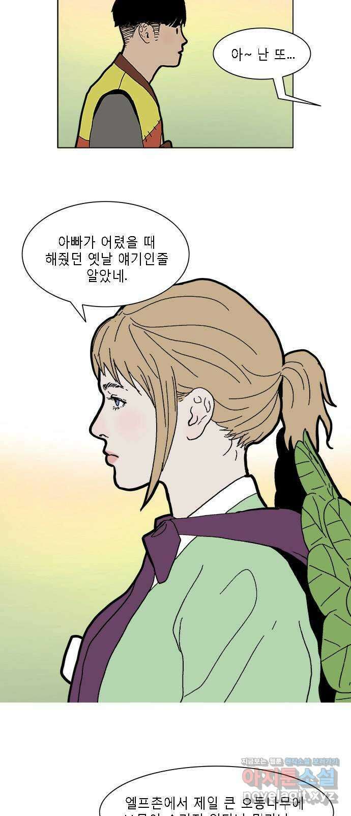 엘프 17화 4