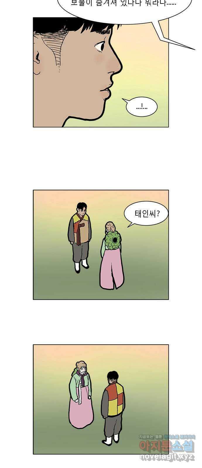엘프 17화 5