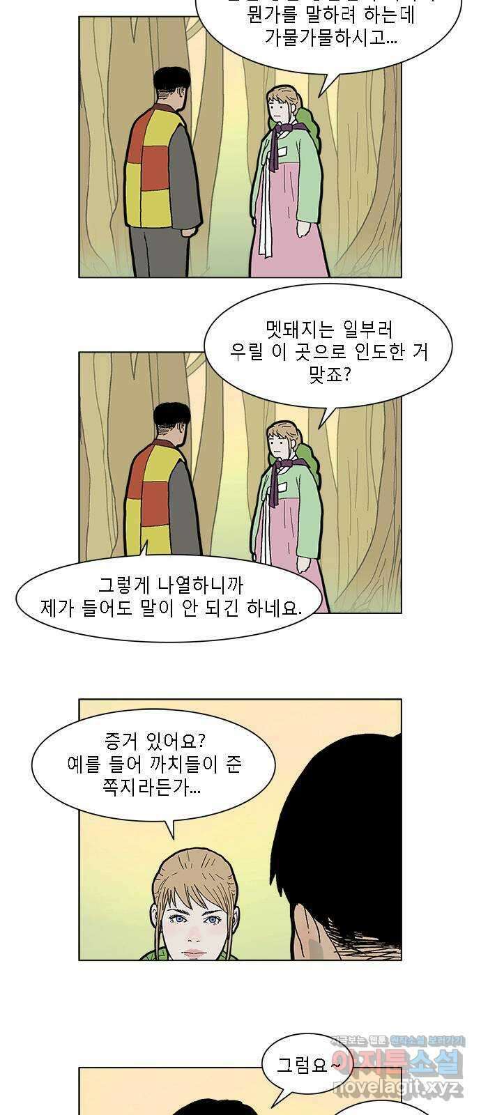 엘프 17화 8