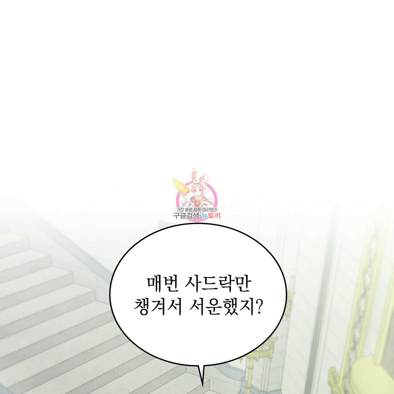 황금빛 여명이 너를 비추리 66화 1