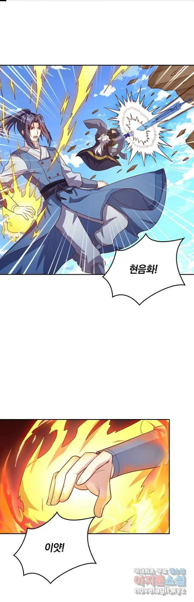 술사전기 129화 1
