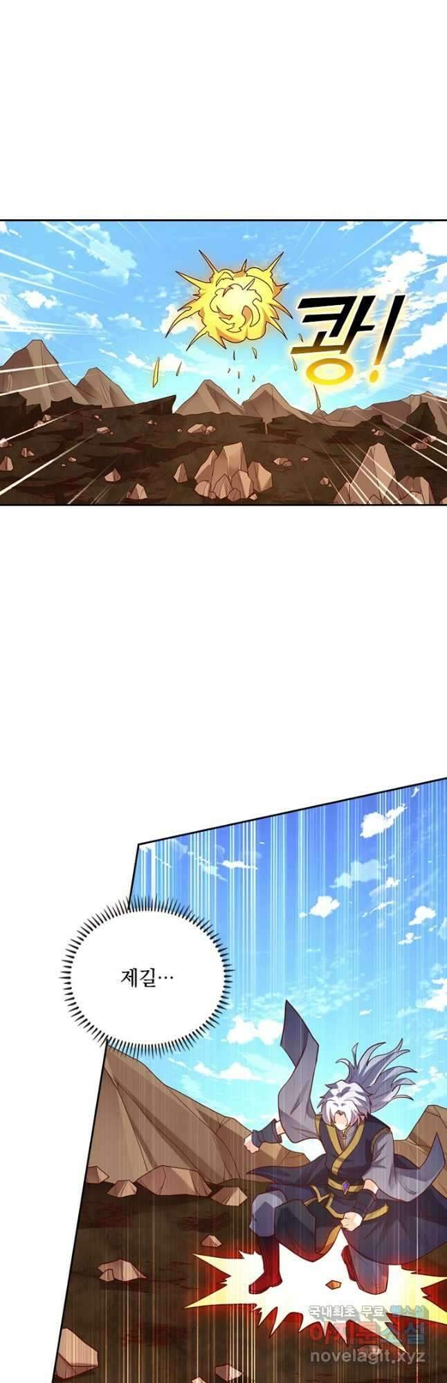 술사전기 129화 2