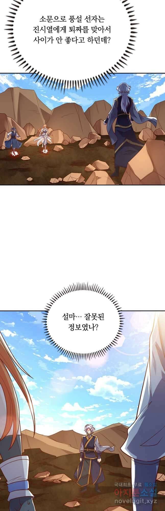 술사전기 129화 4