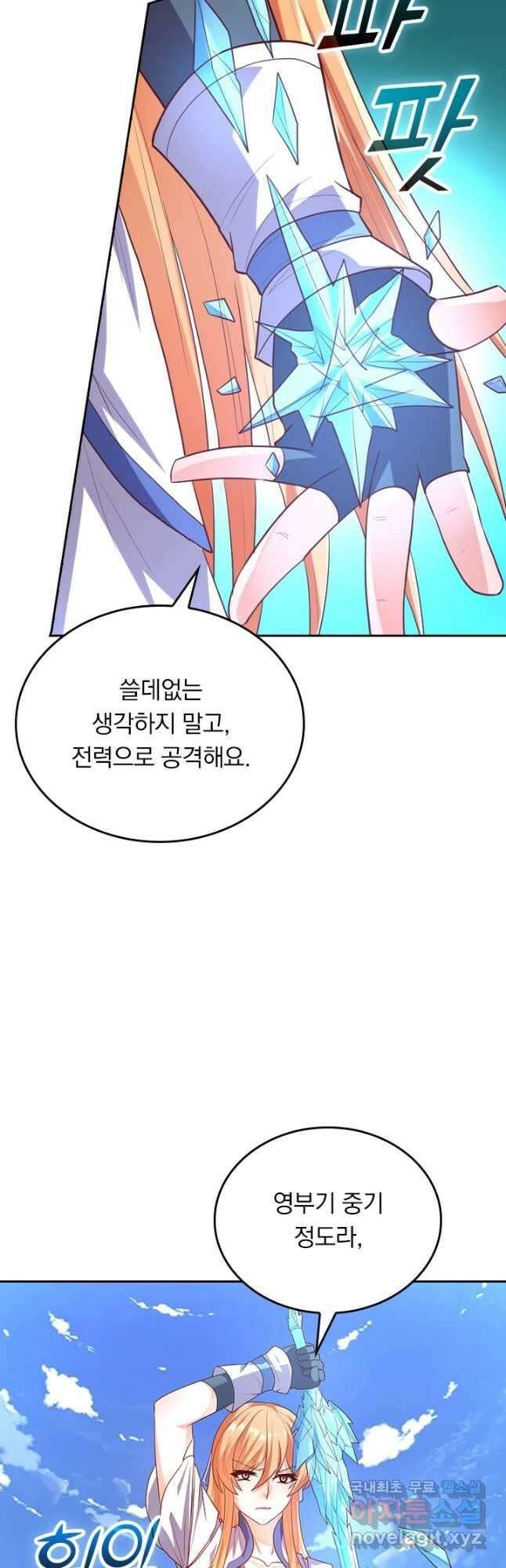 술사전기 129화 7