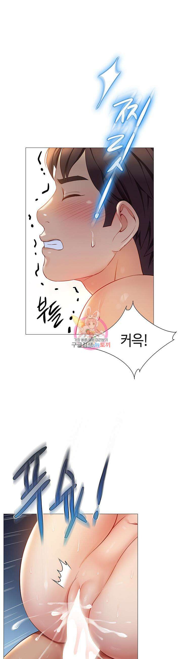 딸의 친구 84화 1