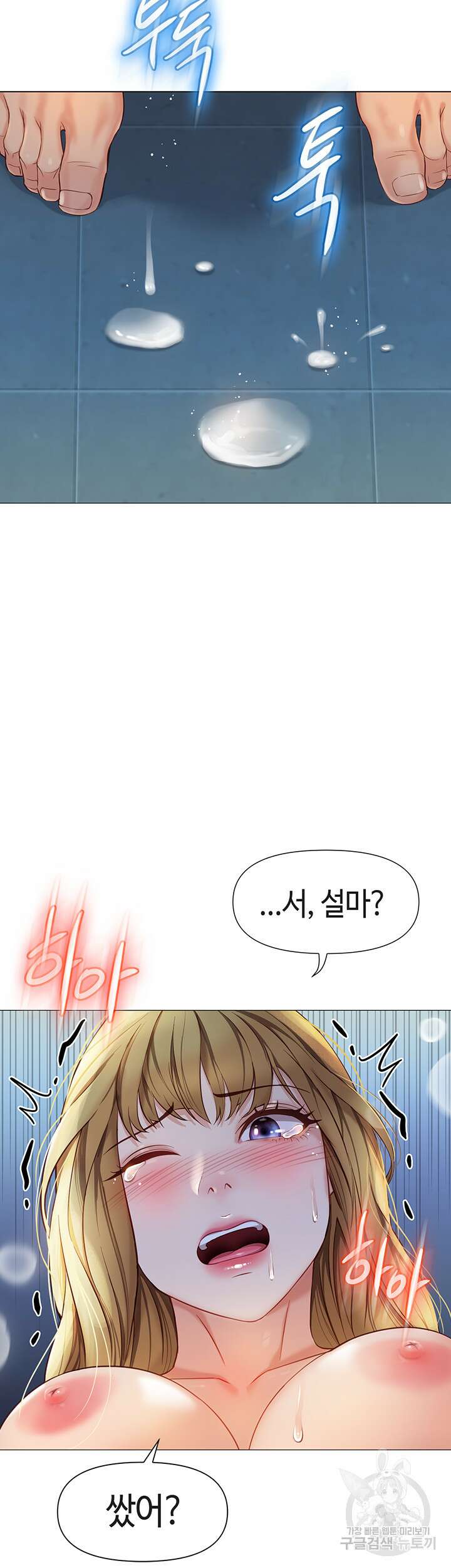 딸의 친구 84화 3