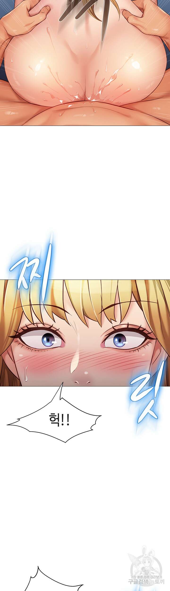 딸의 친구 84화 7